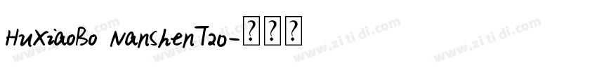 HuXiaoBo NanShenT20字体转换